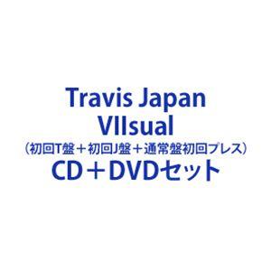 Travis Japan / VIIsual（初回T盤＋初回J盤＋通常盤初回プレス
