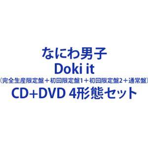 なにわ男子 / Doki it（完全生産限定盤＋初回限定盤1＋初回限定盤2＋通常盤） [CD＋DVD...