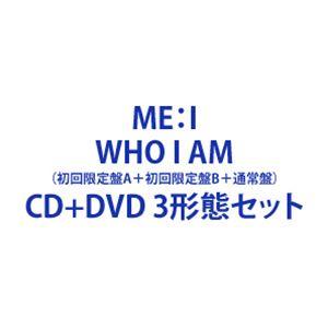 ME：I / WHO I AM（初回限定盤A＋初回限定盤B＋通常盤） [CD＋DVD 3形態セット]