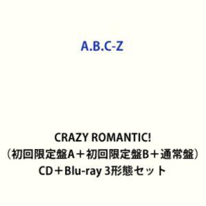 A.B.C-Z / CRAZY ROMANTIC!（初回限定盤A＋初回限定盤B＋通常盤） [CD＋B...