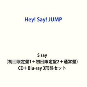 【特典付】Hey! Say! JUMP / S say（初回限定盤1＋初回限定盤2＋通常盤） (初回...