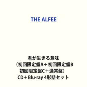 THE ALFEE / 君が生きる意味（初回限定盤A＋初回限定盤B＋初回限定盤C＋通常盤） [CD＋...