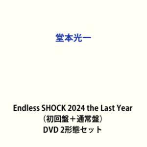 堂本光一/Endless SHOCK 2024 ...の商品画像