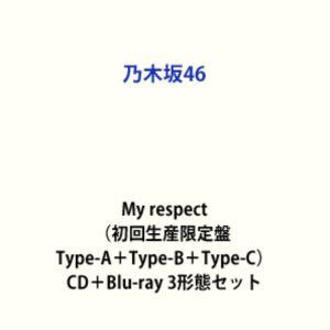 【特典付】乃木坂46 / My respect（初回生産限定盤 Type-A＋Type-B＋Type...