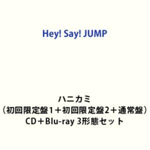 【特典付】Hey! Say! JUMP / ハニカミ（初回限定盤1＋初回限定盤2＋通常盤） (初回仕...