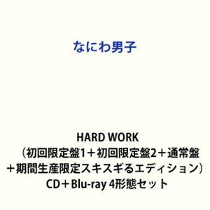 【特典付】なにわ男子 / HARD WORK（初回限定盤1＋初回限定盤2＋通常盤＋期間生産限定エディ...