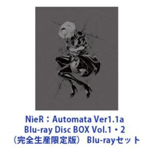 NieR：Automata Ver1.1a Blu-ray Disc BOX Vol.1・2（完全生...