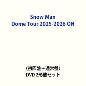 Snow Man Dome Tour 2025-2026 ON（初回盤＋通常盤） [DVD 2形態セット]