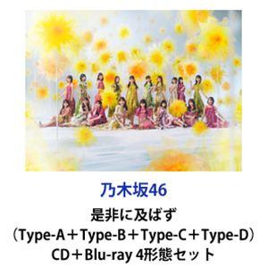 乃木坂46 / 是非に及ばず(Type-A+Ty...の商品画像