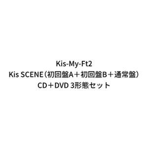 Kis-My-Ft2 / Kis SCENE（初回盤A＋初回盤B＋通常盤） [CD＋DVD 3形態セ...