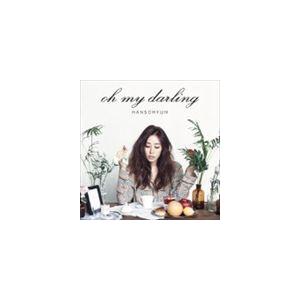 輸入盤 HAN SO HYUN / OH MY DARLING [CD]