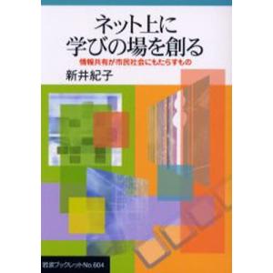 ネット上に学びの場を創る 情報共有が市民社会にもたらすもの｜guruguru