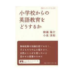 小学校からの英語教育をどうするか｜guruguru