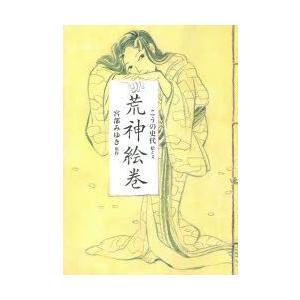 集英社（SHUEISHA） 【シュリンク訳アリ】『MONSTERS 一百三情飛龍侍極