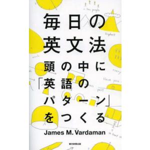 毎日の英文法 頭の中に「英語のパターン」をつくる｜guruguru