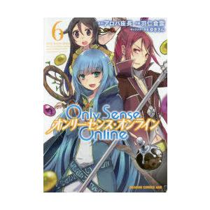 Only Sense Online 6