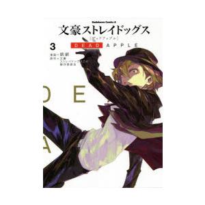文豪ストレイドッグス 全巻 文豪ストレイドッグス わん! 公式アンソロジー 文豪ストレイドッグス 公式アンソロジー (全6巻) Kindle版