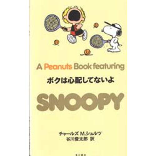 A peanuts book featuring Snoopy 21