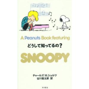 A peanuts book featuring Snoopy 25