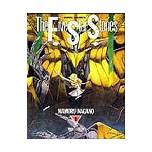 新品 / ファイブスター物語 リブート (1-7巻 全巻) 全巻セット : 漫画