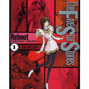 新品 / F.S.S.DESIGNS ファイブスター物語 DESIGNS (全7冊) 全巻セット