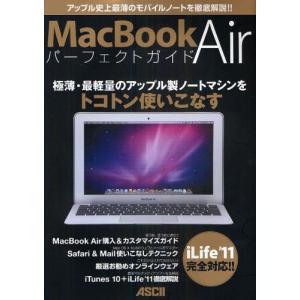 MacBook Air パーフェクトガイド アップル史上最薄のモバイルノートを徹底解説!!｜guruguru