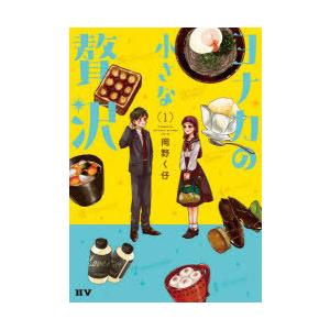 漱石全集（第1巻―第16巻）計16冊 : Asanobooks - 通販 - Yahoo