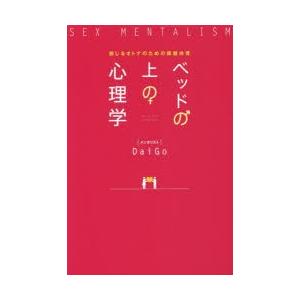 恋愛本の人気おすすめランキング15選 男性向け 女性向け セレクト Gooランキング
