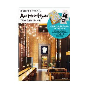 Ace Hotel Kyoto TRAVELER’S BOOK