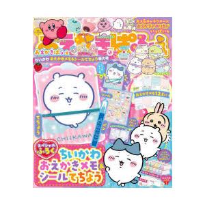 おえかきぱふぇ ちいかわおえかきメモ＆シールてちょう特大号