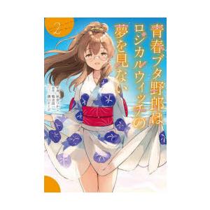 青春ブタ野郎はバニーガール先輩の夢を見ない 全13話BOXセット