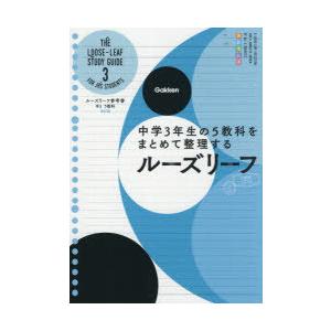 中学教材５教科(+実技４) 中学教材5教科(+実技4)