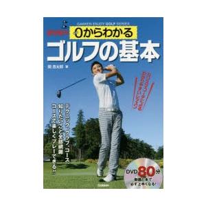 0からわかるゴルフの基本 コースで楽しくプレーできる!!｜guruguru