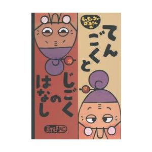 へんしんマラソン/あきやまただし : bookfanプレミアム - 通販 - Yahoo