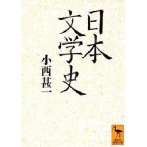 日本文学史｜guruguru