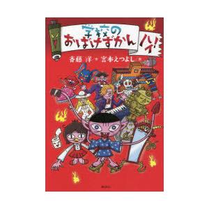 新品 / おばけずかんシリーズ (全42冊) 全巻セット : 漫画全巻ドット