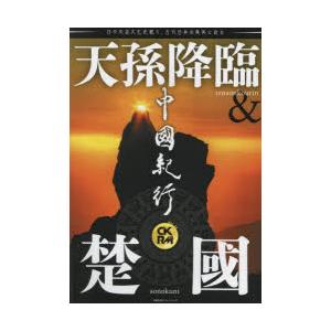 中國紀行 CKRM Vol.34｜guruguru