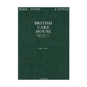 BRITISH CAKE HOUSE 英国菓子、料理、スタイル四季のおもてなしレシピ｜guruguru