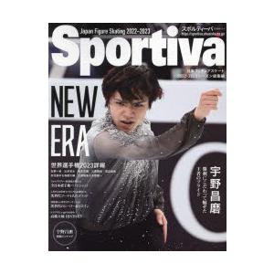 NEW ERA宇野昌磨 日本フィギュアスケート2022-2023シーズン総集編｜guruguru