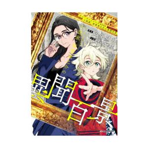 新品 / サマータイムレンダセット (全14冊) 全巻セット : 漫画全巻