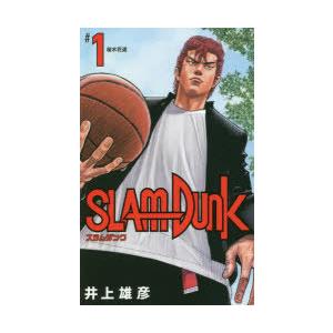 SLAM DUNK 新装再編版 ＃1