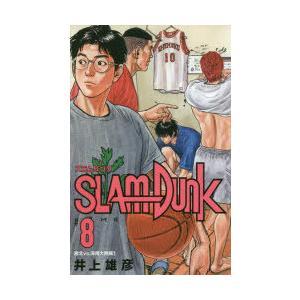 SLAM DUNK 新装再編版 ＃8