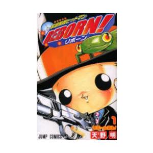 家庭教師ヒットマンREBORN! 1