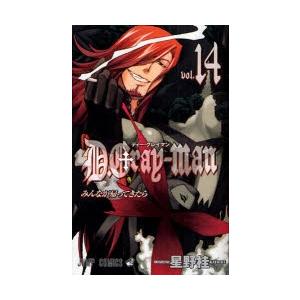 D.Gray‐man 14｜guruguru