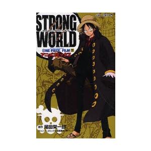 ONE PIECE FILM STRONG WORLD アニメコミックス 下