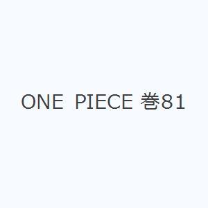 ONE PIECE 巻81