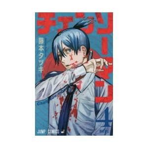 チェンソーマン 2/藤本タツキ : bookfanプレミアム - 通販 - Yahoo