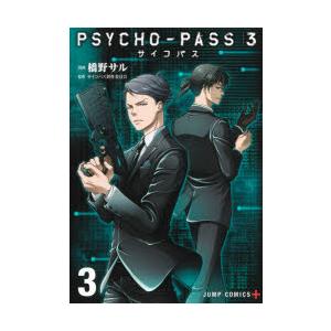 PSYCHO-PASS サイコパス 3 3