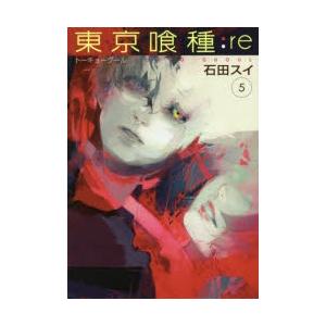 東京喰種 トーキョーグール Re 5 ぐるぐる王国 ヤフー店 通販 Yahoo ショッピング