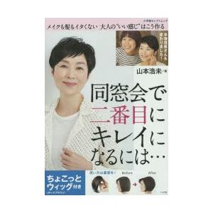 聴ける！読める！書ける！話せる！ 韓国語 初歩の初歩 音声DL